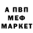 Амфетамин Розовый X 6174