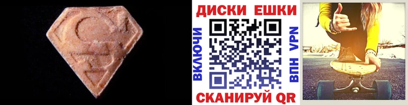 ЭКСТАЗИ Cube  Купить закладки  Валдай 