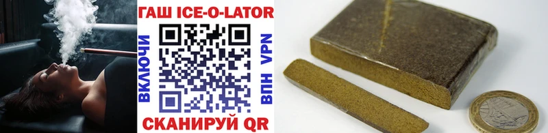Купить где  Валдай  Гашиш ice o lator 