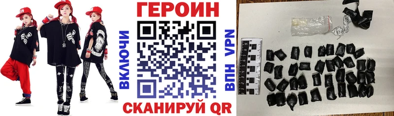 Купить где  Валдай  ГЕРОИН хмурый 