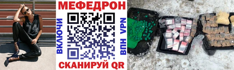 Купить закладки  Валдай  Мефедрон мяу мяу 