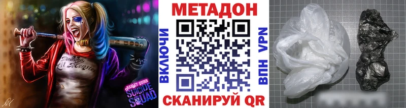 Метадон VHQ Купить Валдай